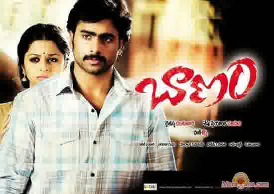 Poster of Baanam (2009)